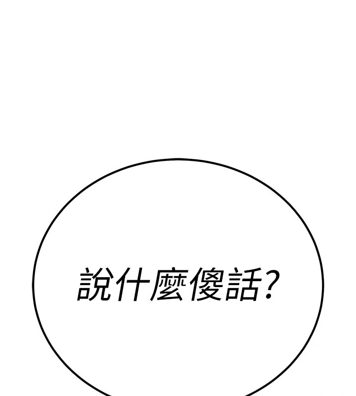 143P - 暴君会长的娇媳们