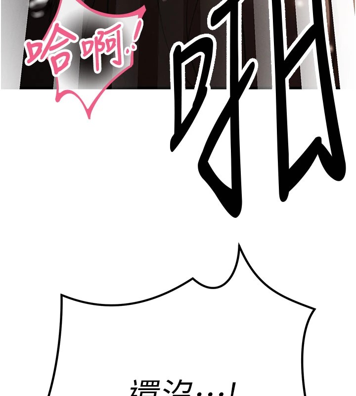 153P - 暴君会长的娇媳们