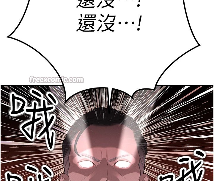 154P - 暴君会长的娇媳们