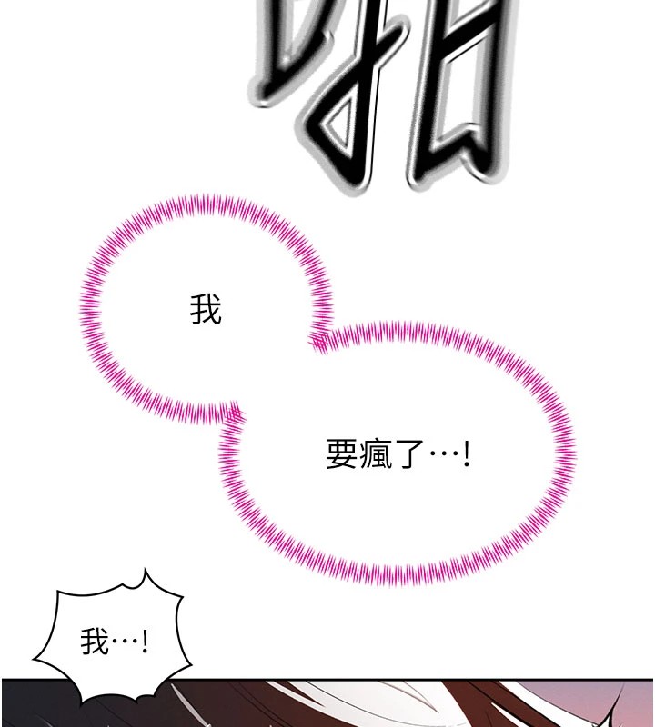 161P - 暴君会长的娇媳们