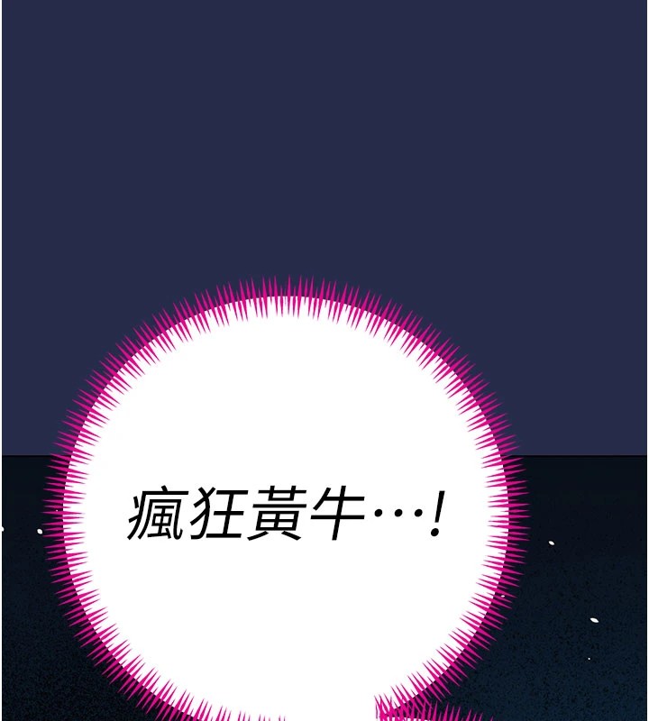 165P - 暴君会长的娇媳们