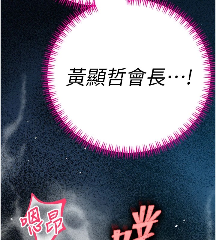 166P - 暴君会长的娇媳们