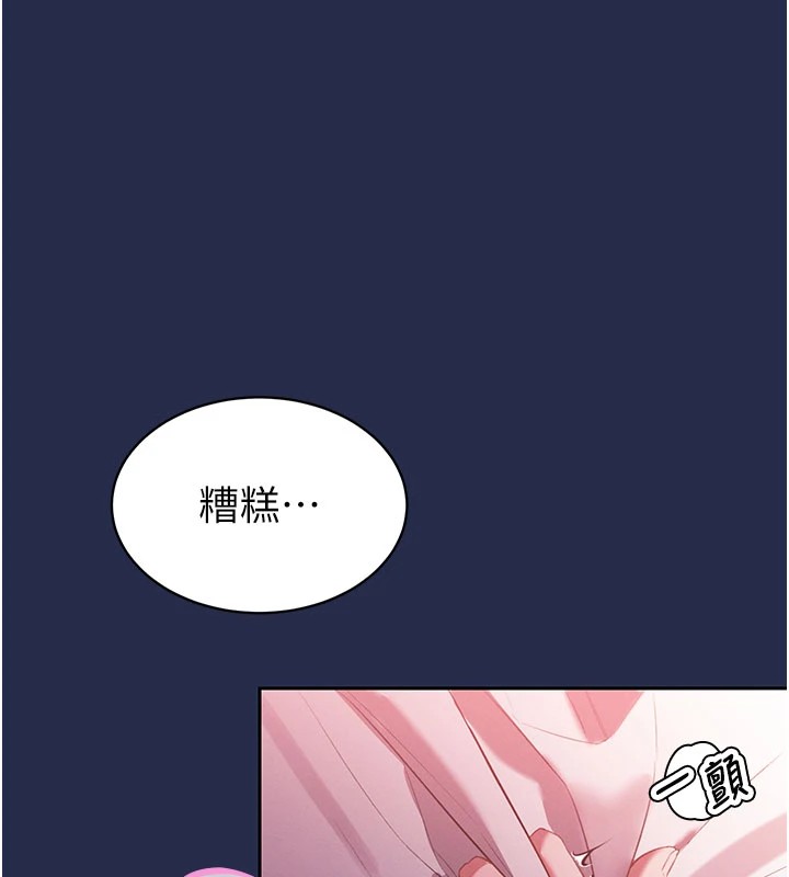 171P - 暴君会长的娇媳们