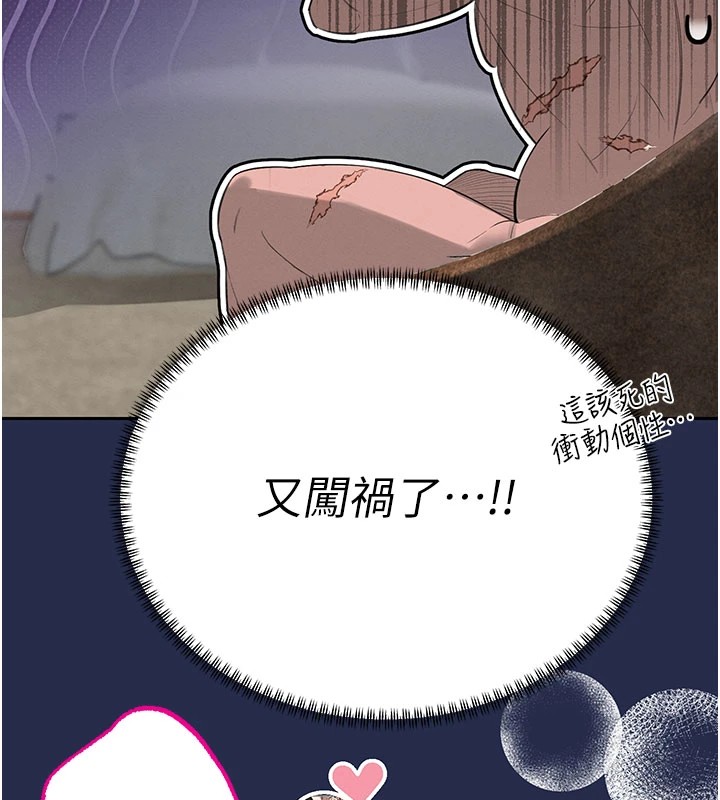 176P - 暴君会长的娇媳们