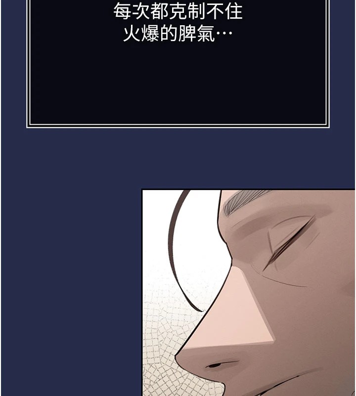 179P - 暴君会长的娇媳们