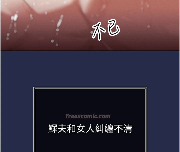 182P - 暴君会长的娇媳们