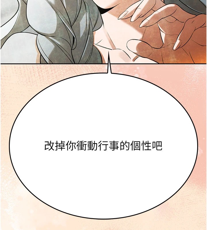 185P - 暴君会长的娇媳们