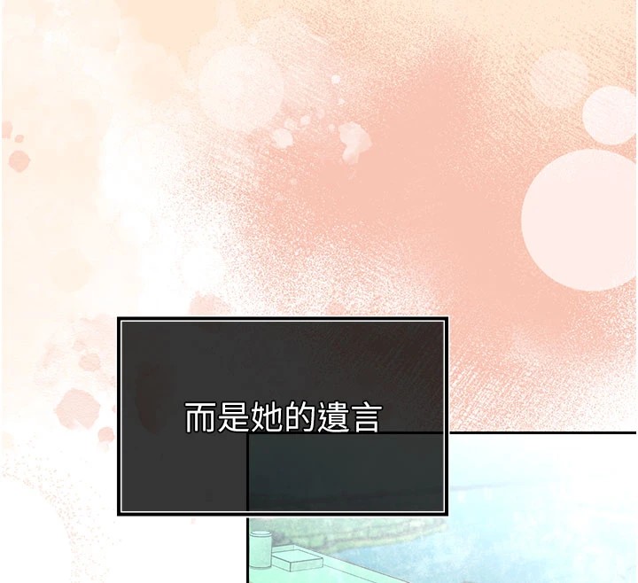 186P - 暴君会长的娇媳们