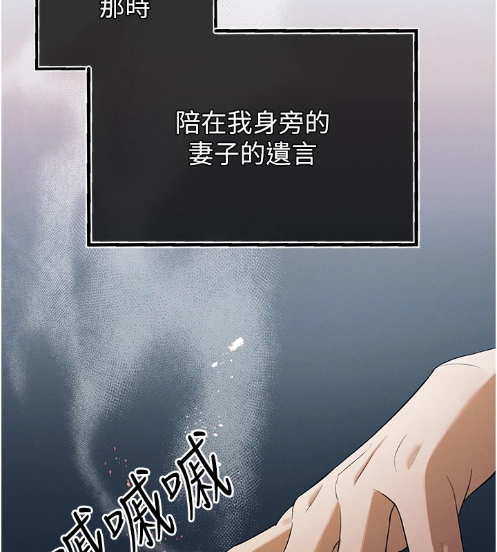 192P - 暴君会长的娇媳们