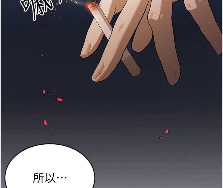 193P - 暴君会长的娇媳们