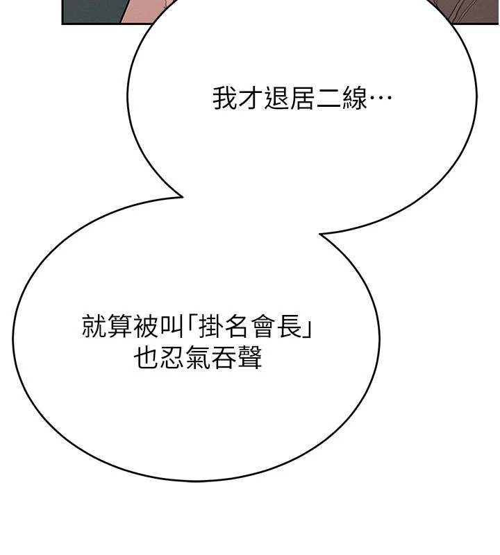 195P - 暴君会长的娇媳们