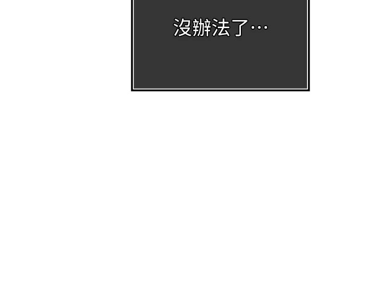 208P - 暴君会长的娇媳们