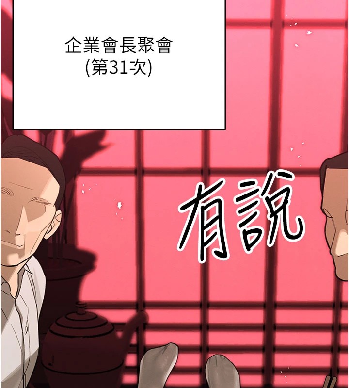 20P - 暴君会长的娇媳们