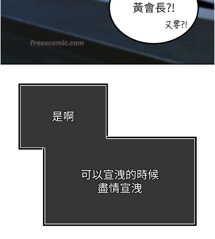 210P - 暴君会长的娇媳们