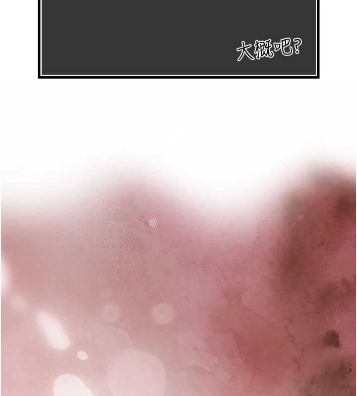 213P - 暴君会长的娇媳们