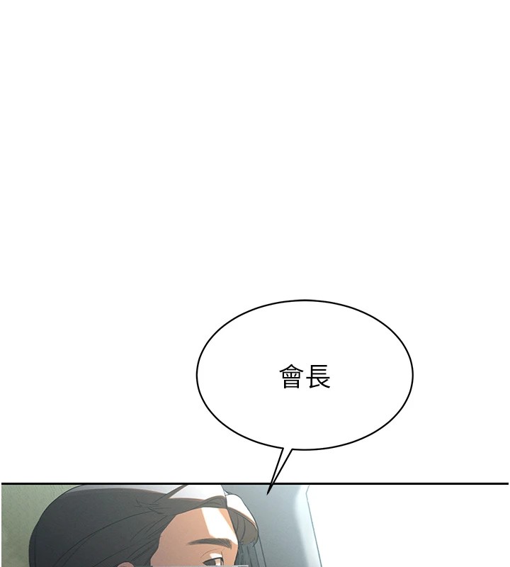 218P - 暴君会长的娇媳们