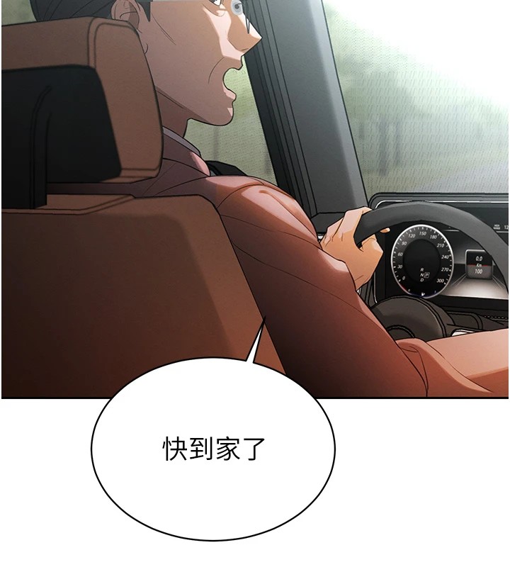 219P - 暴君会长的娇媳们