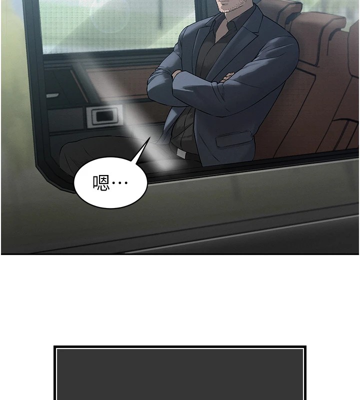 221P - 暴君会长的娇媳们