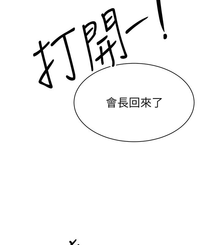 226P - 暴君会长的娇媳们