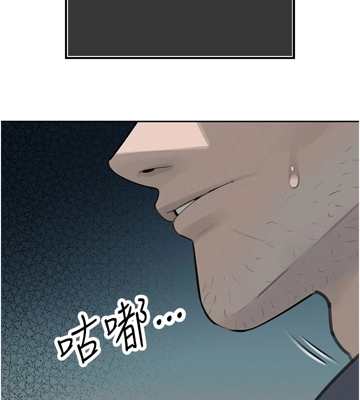 230P - 暴君会长的娇媳们