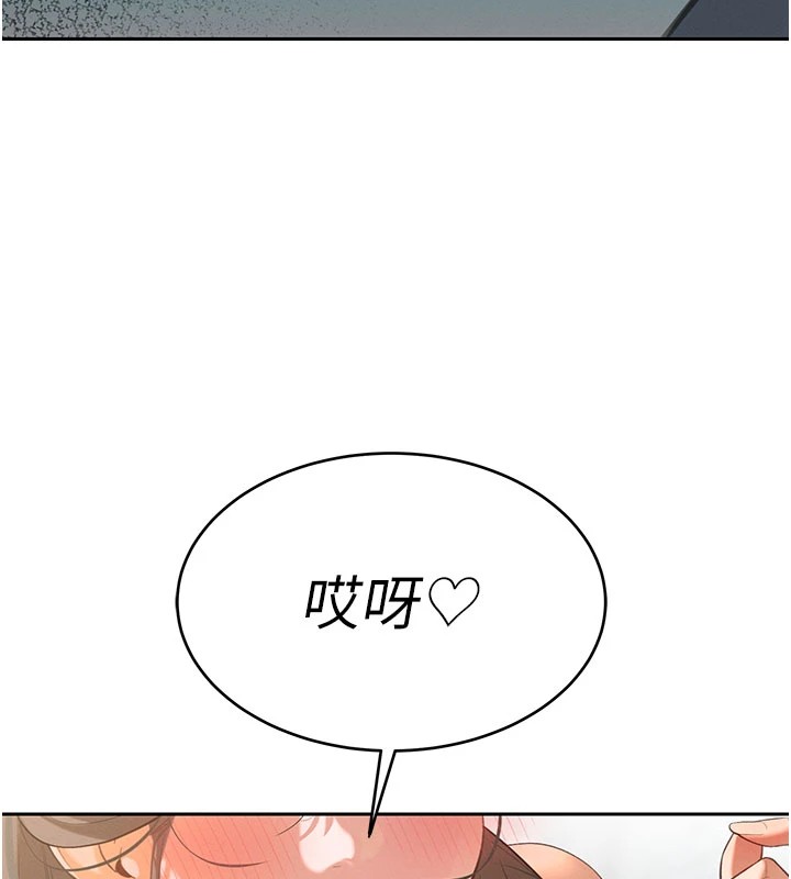 231P - 暴君会长的娇媳们