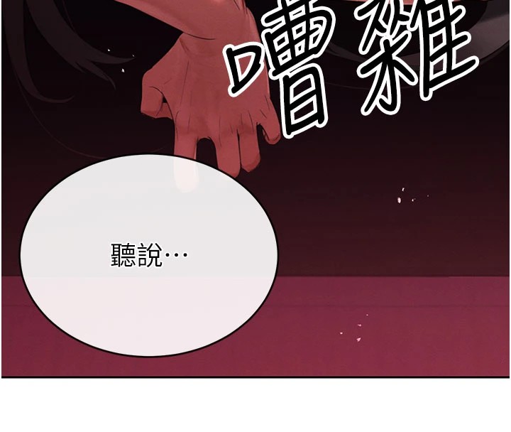 23P - 暴君会长的娇媳们