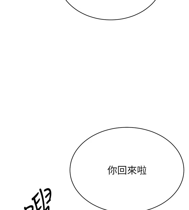 234P - 暴君会长的娇媳们