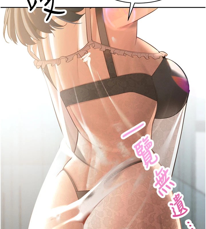 235P - 暴君会长的娇媳们