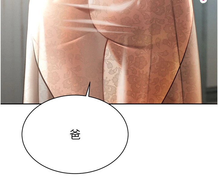 236P - 暴君会长的娇媳们