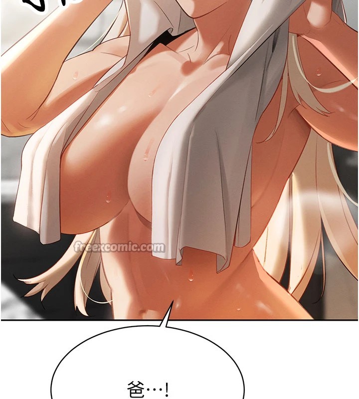 238P - 暴君会长的娇媳们