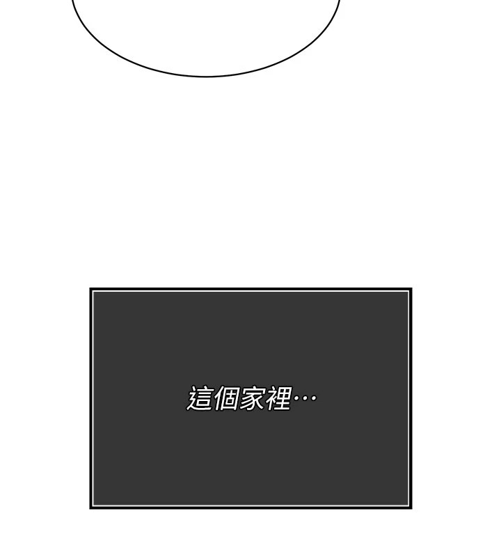 239P - 暴君会长的娇媳们