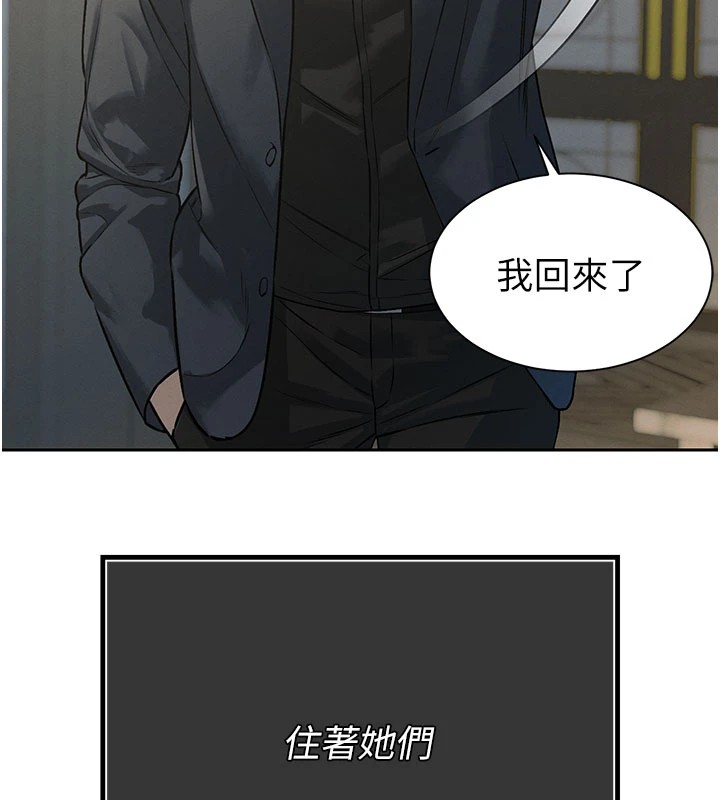 241P - 暴君会长的娇媳们