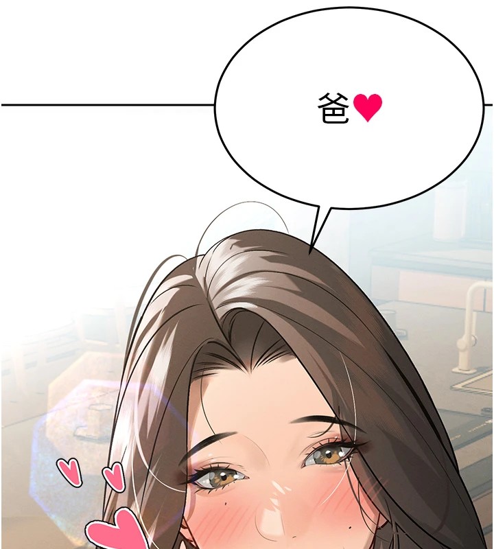 244P - 暴君会长的娇媳们