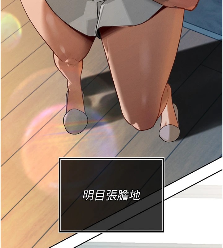 246P - 暴君会长的娇媳们