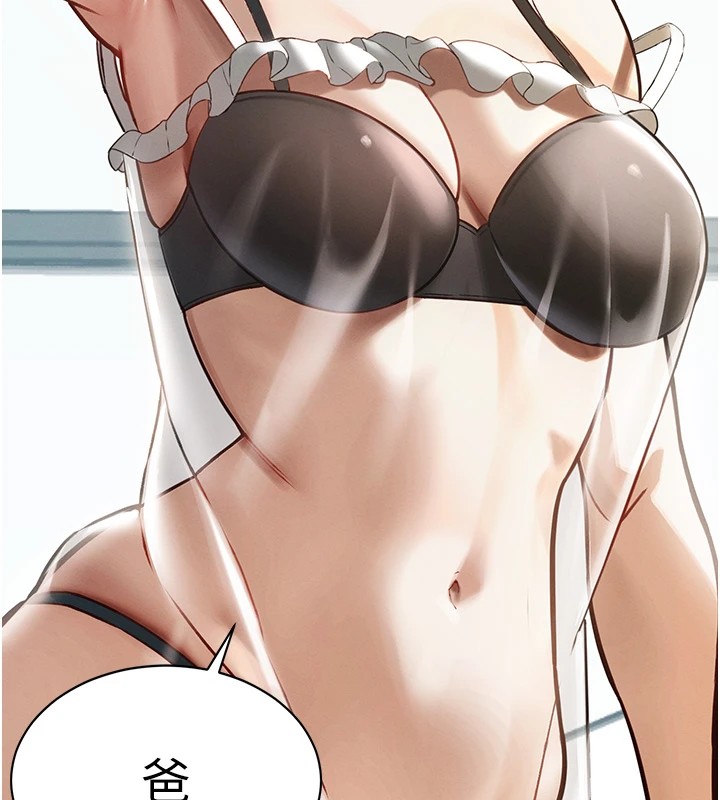 248P - 暴君会长的娇媳们