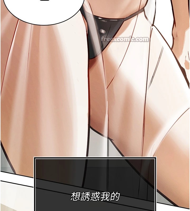 249P - 暴君会长的娇媳们