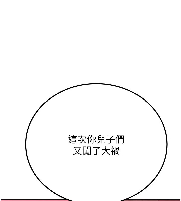 24P - 暴君会长的娇媳们