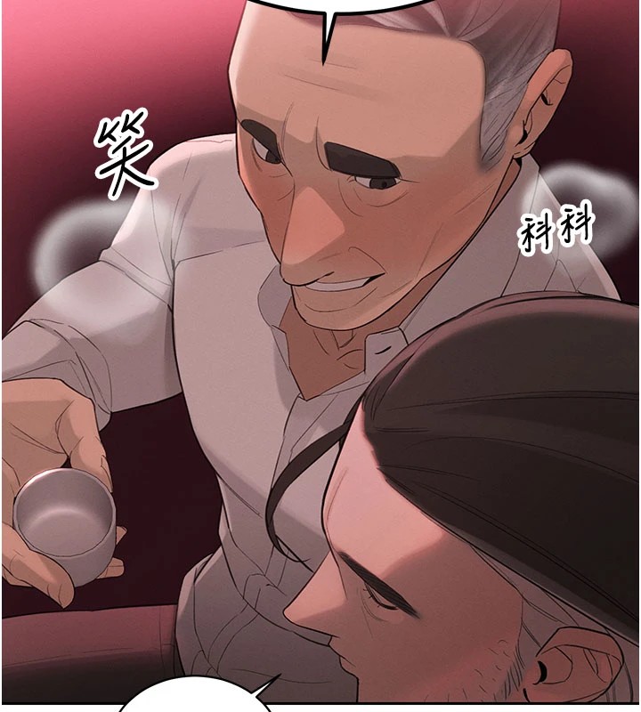 25P - 暴君会长的娇媳们