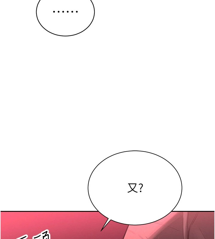 26P - 暴君会长的娇媳们