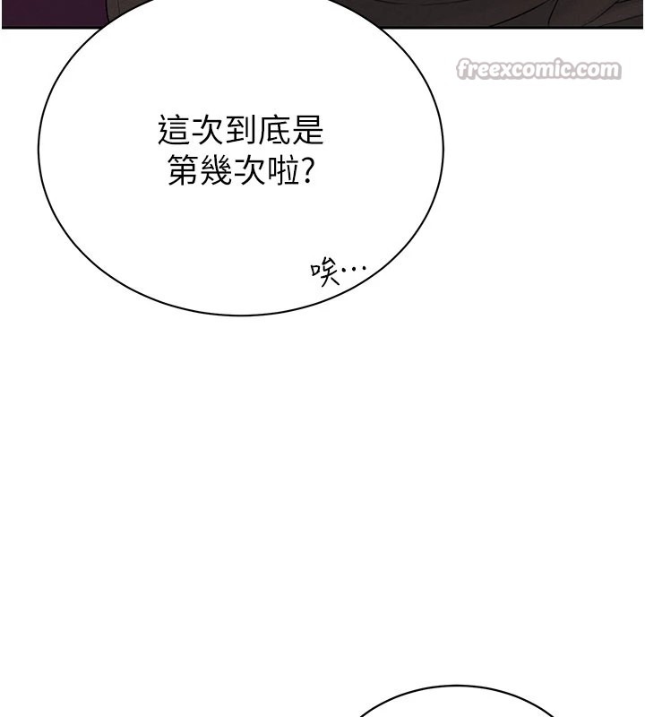 28P - 暴君会长的娇媳们