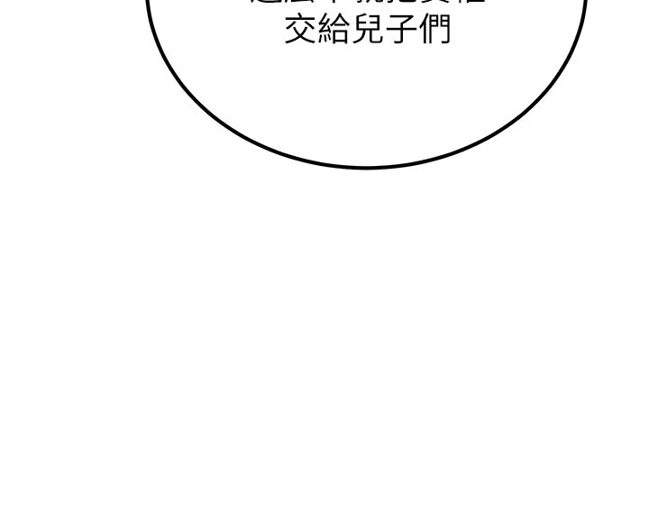 31P - 暴君会长的娇媳们