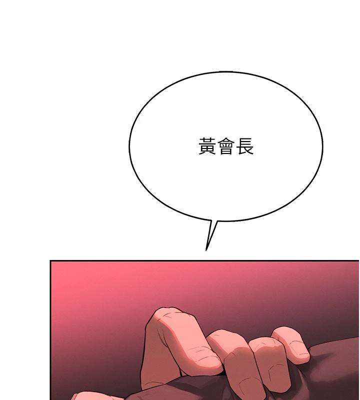 36P - 暴君会长的娇媳们