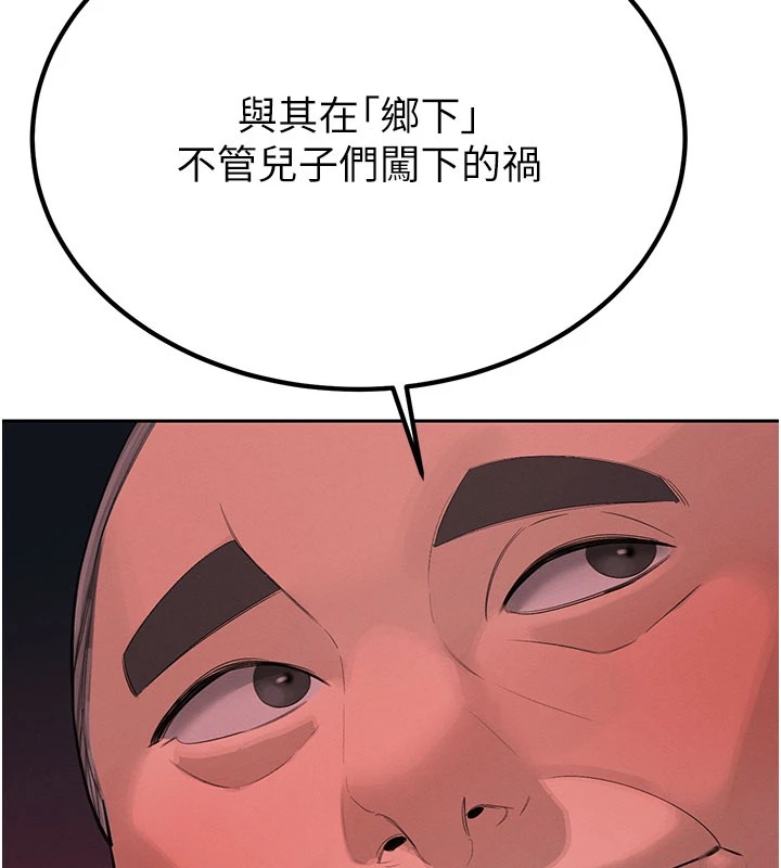 38P - 暴君会长的娇媳们