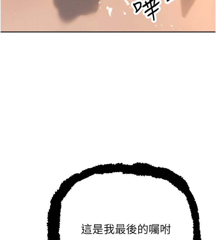 3P - 暴君会长的娇媳们