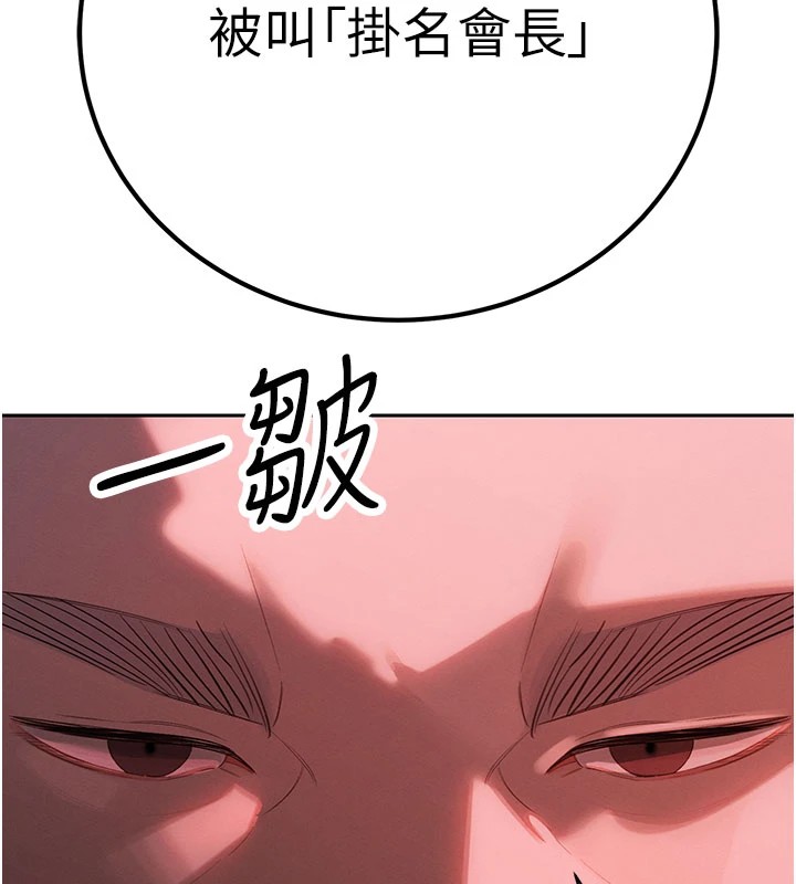 40P - 暴君会长的娇媳们