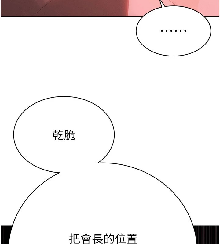 41P - 暴君会长的娇媳们