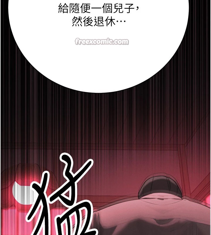 42P - 暴君会长的娇媳们