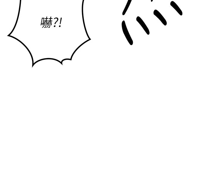 44P - 暴君会长的娇媳们