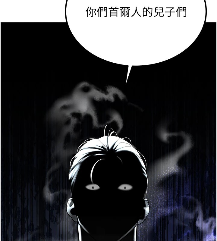 49P - 暴君会长的娇媳们