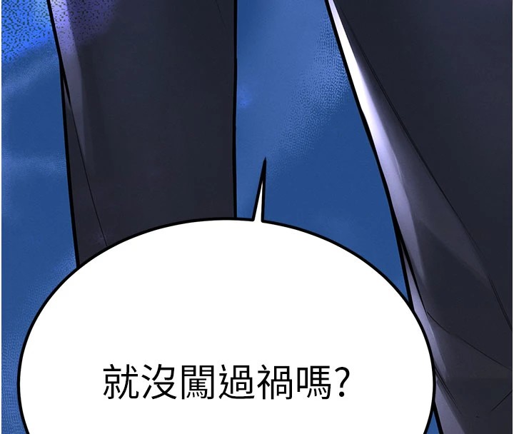 52P - 暴君会长的娇媳们